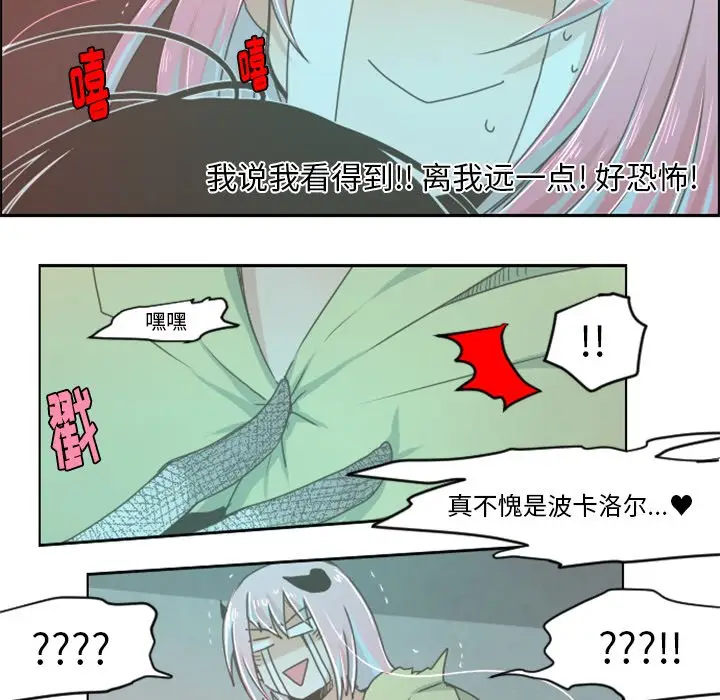 起开魔王君[顶通]韩漫全集-第 27 话无删减无遮挡章节图片 