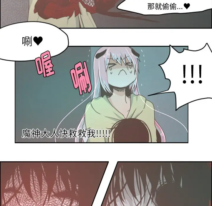 起开魔王君[顶通]韩漫全集-第 27 话无删减无遮挡章节图片 