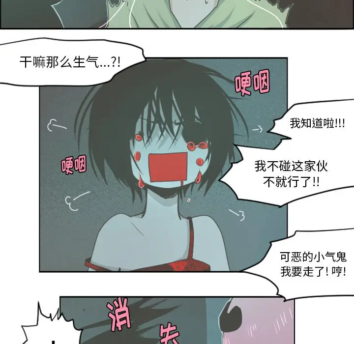 起开魔王君[顶通]韩漫全集-第 27 话无删减无遮挡章节图片 