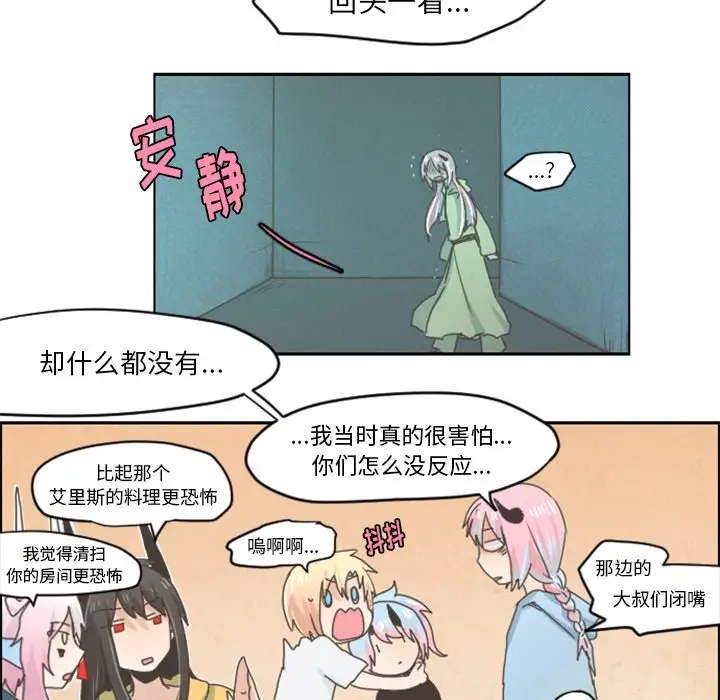 起开魔王君[顶通]韩漫全集-第 27 话无删减无遮挡章节图片 