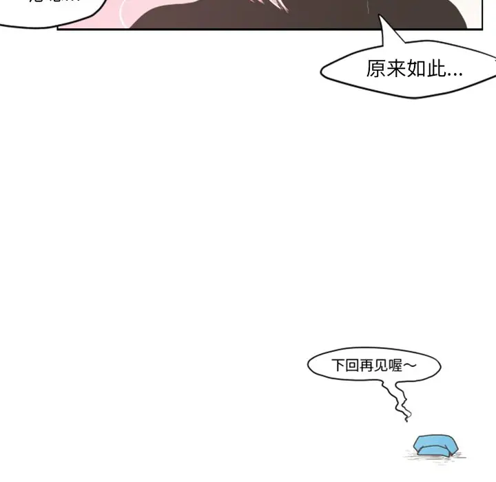 起开魔王君[顶通]韩漫全集-第 27 话无删减无遮挡章节图片 