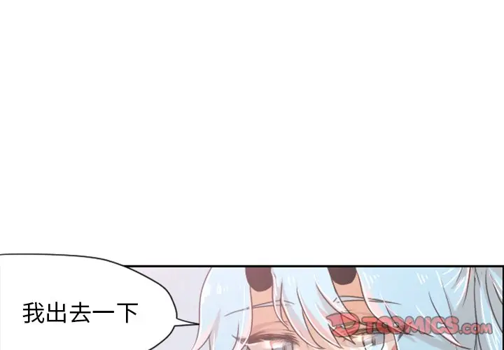 起开魔王君[顶通]韩漫全集-第 28 话无删减无遮挡章节图片 