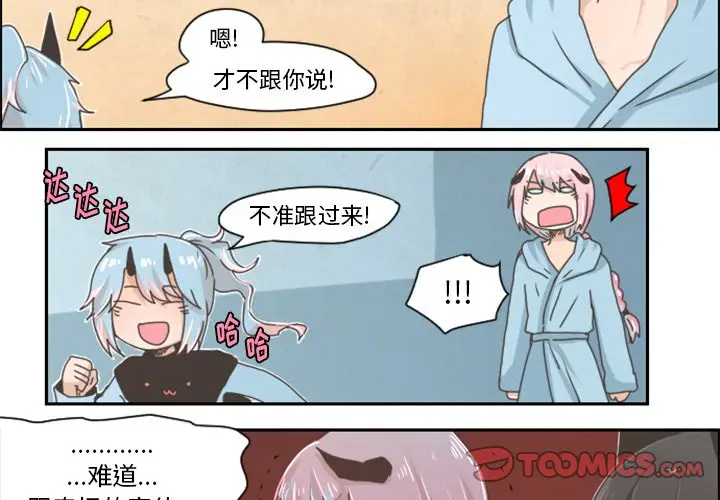 起开魔王君[顶通]韩漫全集-第 28 话无删减无遮挡章节图片 