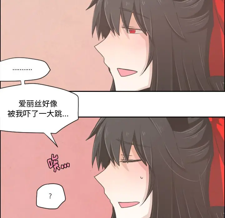 起开魔王君[顶通]韩漫全集-第 28 话无删减无遮挡章节图片 