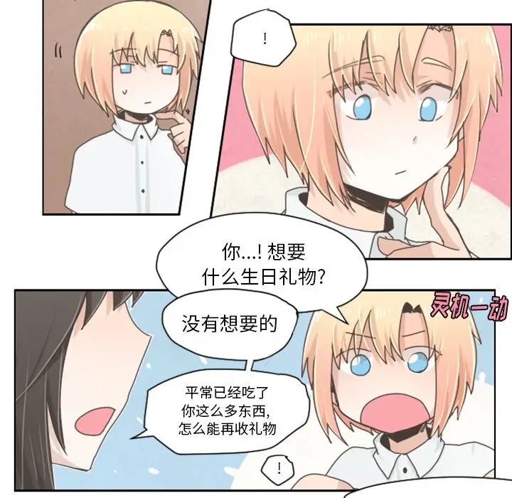 起开魔王君[顶通]韩漫全集-第 28 话无删减无遮挡章节图片 