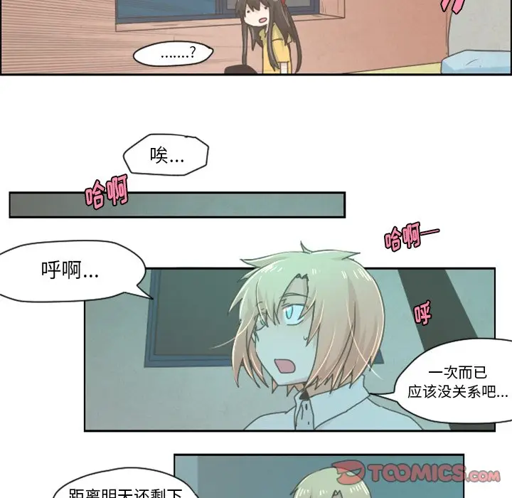 起开魔王君[顶通]韩漫全集-第 28 话无删减无遮挡章节图片 