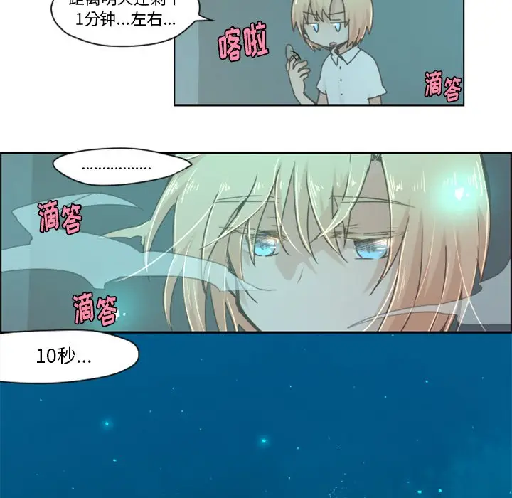 起开魔王君[顶通]韩漫全集-第 28 话无删减无遮挡章节图片 