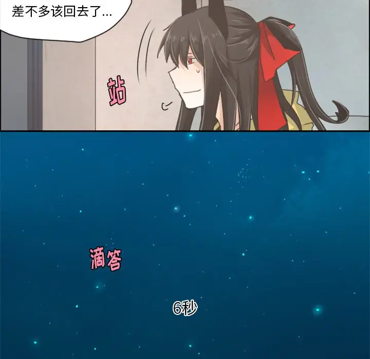 起开魔王君[顶通]韩漫全集-第 28 话无删减无遮挡章节图片 