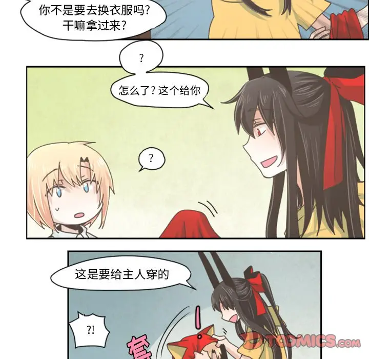 起开魔王君[顶通]韩漫全集-第 30 话无删减无遮挡章节图片 
