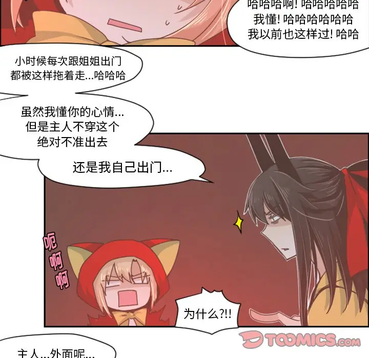 起开魔王君[顶通]韩漫全集-第 30 话无删减无遮挡章节图片 