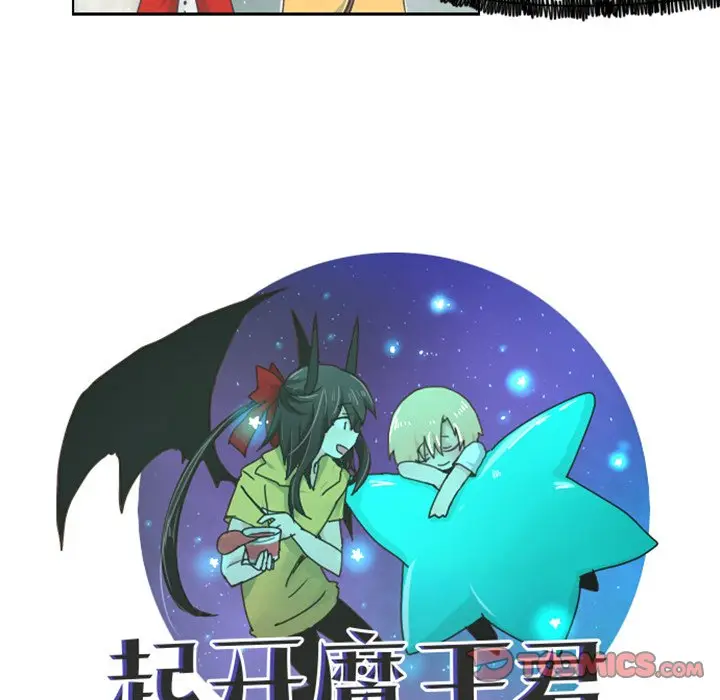 起开魔王君[顶通]韩漫全集-第 30 话无删减无遮挡章节图片 