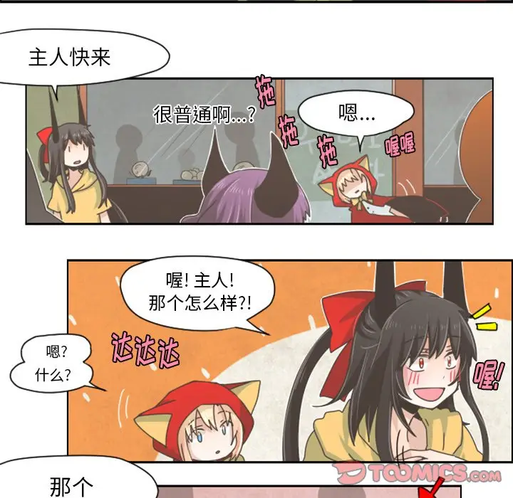 起开魔王君[顶通]韩漫全集-第 30 话无删减无遮挡章节图片 