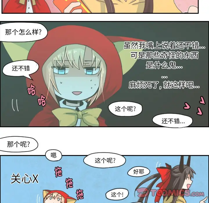 起开魔王君[顶通]韩漫全集-第 30 话无删减无遮挡章节图片 
