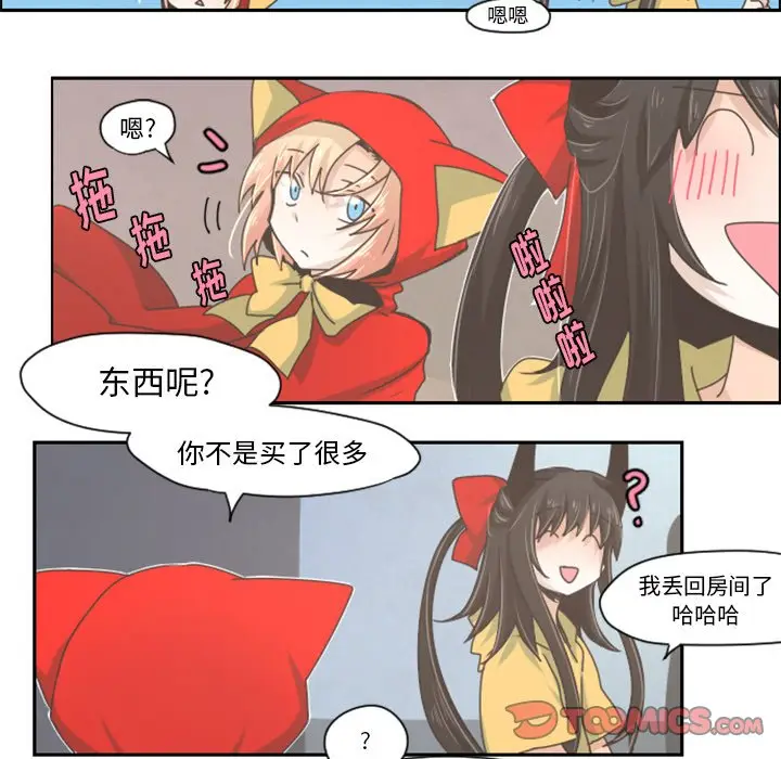 起开魔王君[顶通]韩漫全集-第 30 话无删减无遮挡章节图片 