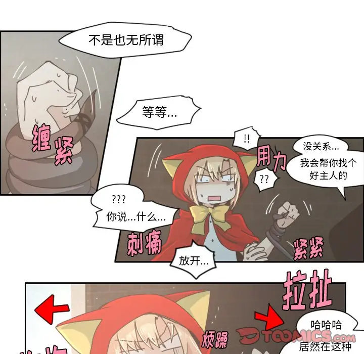 起开魔王君[顶通]韩漫全集-第 30 话无删减无遮挡章节图片 
