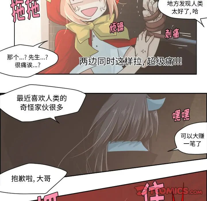 起开魔王君[顶通]韩漫全集-第 30 话无删减无遮挡章节图片 