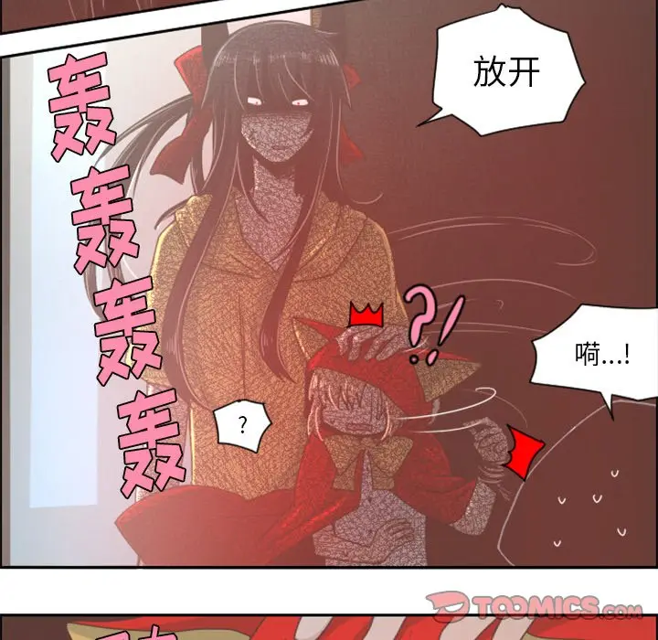 起开魔王君[顶通]韩漫全集-第 30 话无删减无遮挡章节图片 
