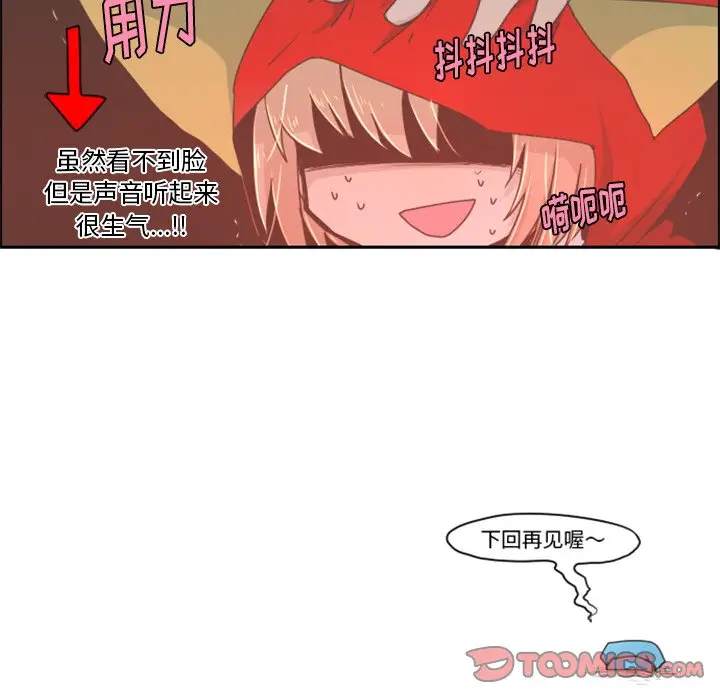 起开魔王君[顶通]韩漫全集-第 30 话无删减无遮挡章节图片 