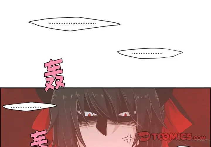 起开魔王君[顶通]韩漫全集-第 31 话无删减无遮挡章节图片 