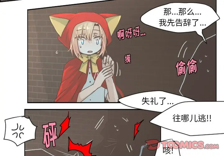 起开魔王君[顶通]韩漫全集-第 31 话无删减无遮挡章节图片 