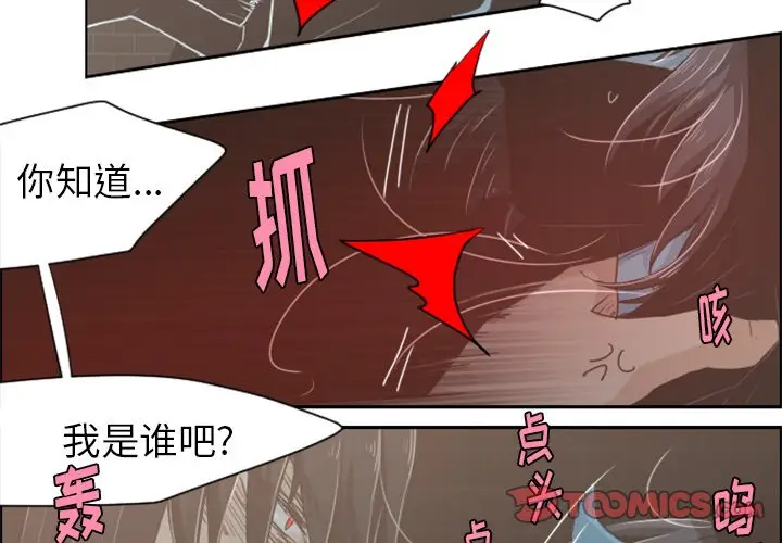 起开魔王君[顶通]韩漫全集-第 31 话无删减无遮挡章节图片 