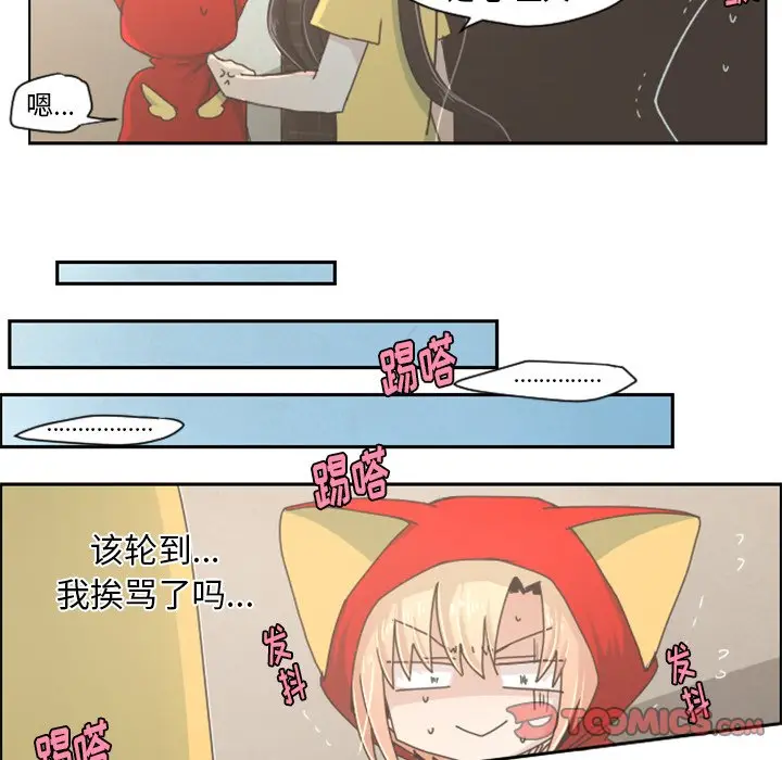 起开魔王君[顶通]韩漫全集-第 31 话无删减无遮挡章节图片 