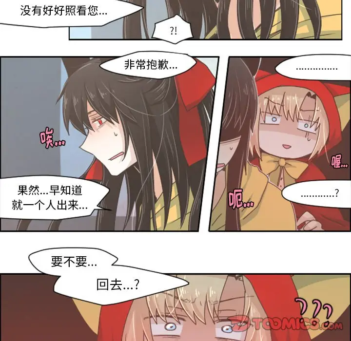 起开魔王君[顶通]韩漫全集-第 31 话无删减无遮挡章节图片 