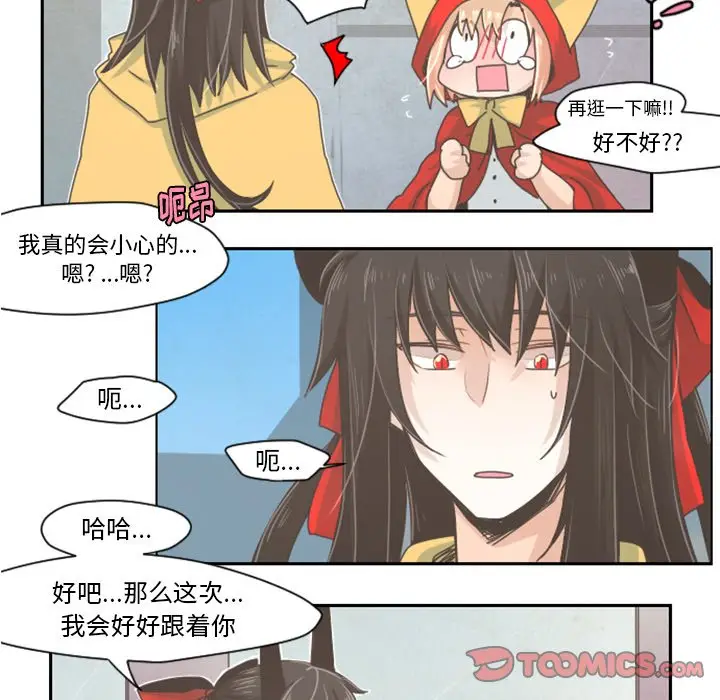 起开魔王君[顶通]韩漫全集-第 31 话无删减无遮挡章节图片 
