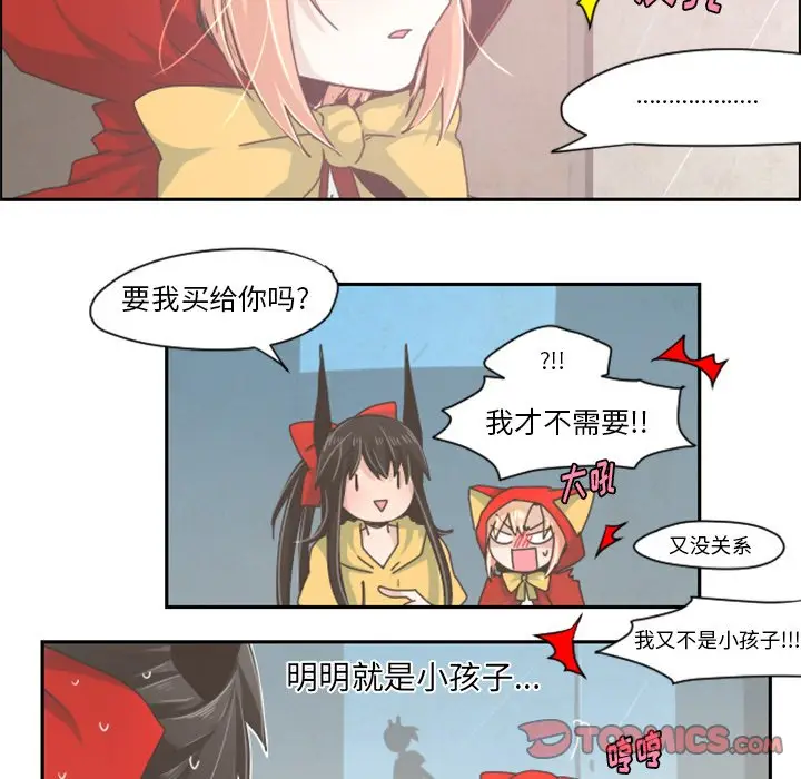 起开魔王君[顶通]韩漫全集-第 31 话无删减无遮挡章节图片 