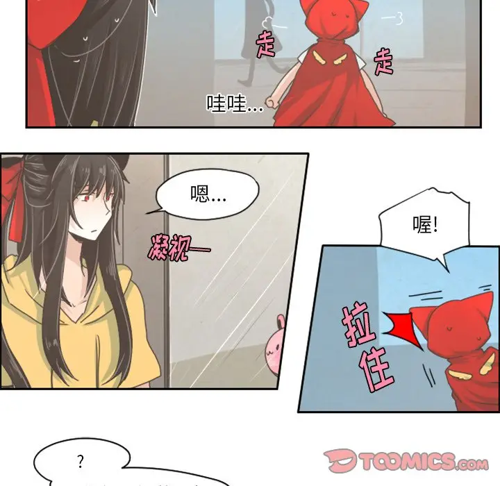 起开魔王君[顶通]韩漫全集-第 31 话无删减无遮挡章节图片 