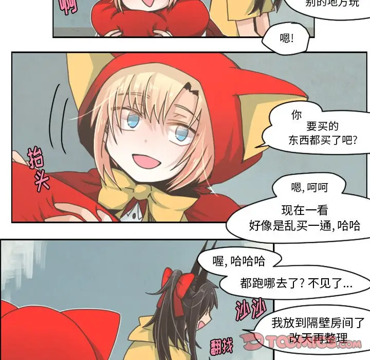 起开魔王君[顶通]韩漫全集-第 31 话无删减无遮挡章节图片 