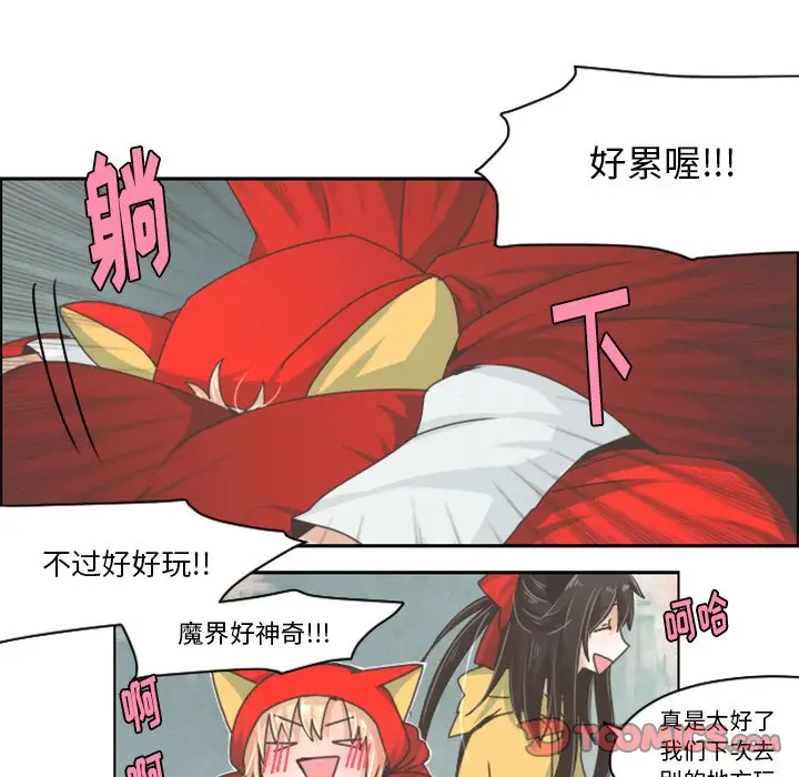 起开魔王君[顶通]韩漫全集-第 31 话无删减无遮挡章节图片 