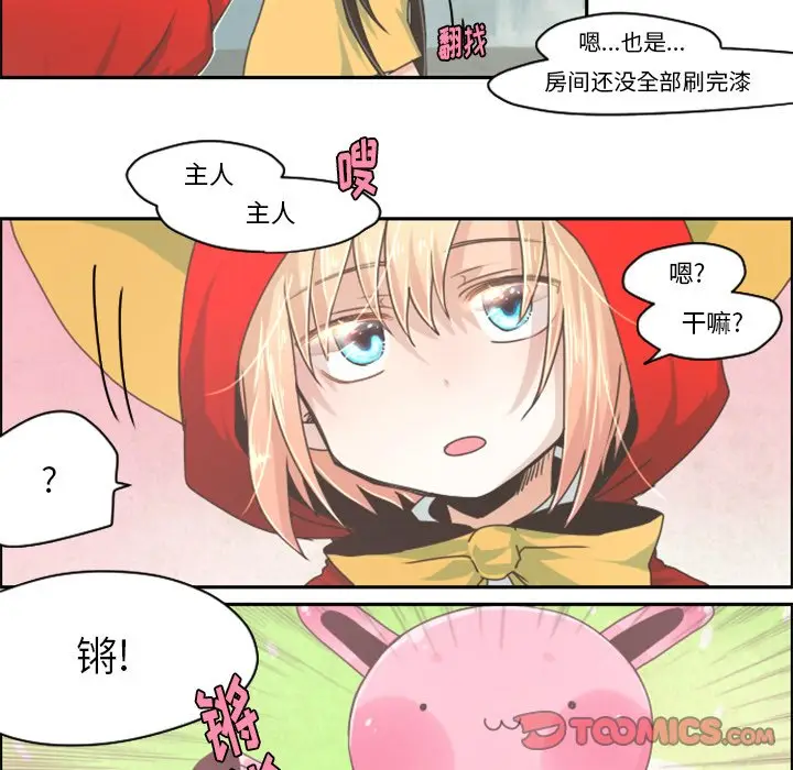 起开魔王君[顶通]韩漫全集-第 31 话无删减无遮挡章节图片 