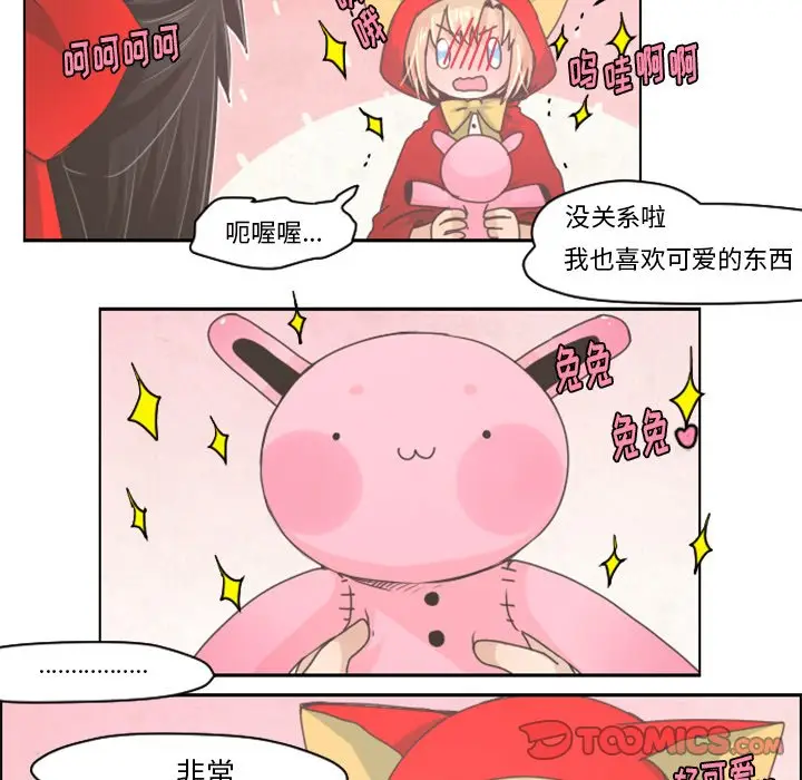 起开魔王君[顶通]韩漫全集-第 31 话无删减无遮挡章节图片 