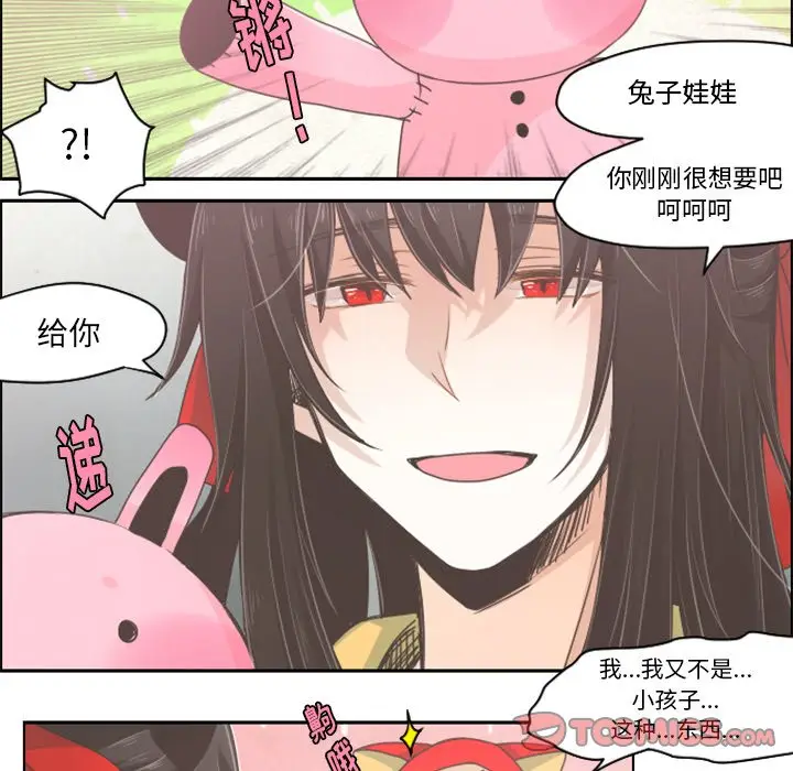 起开魔王君[顶通]韩漫全集-第 31 话无删减无遮挡章节图片 