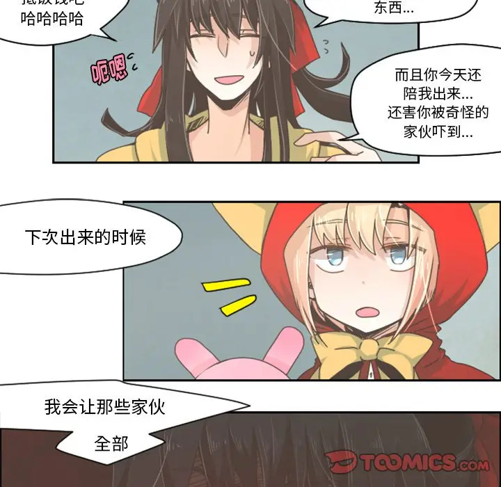 起开魔王君[顶通]韩漫全集-第 31 话无删减无遮挡章节图片 