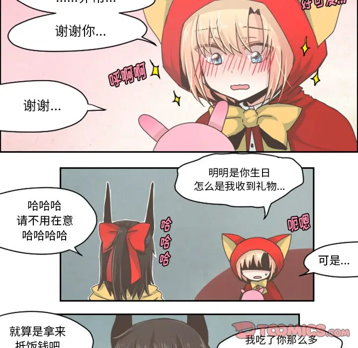 起开魔王君[顶通]韩漫全集-第 31 话无删减无遮挡章节图片 