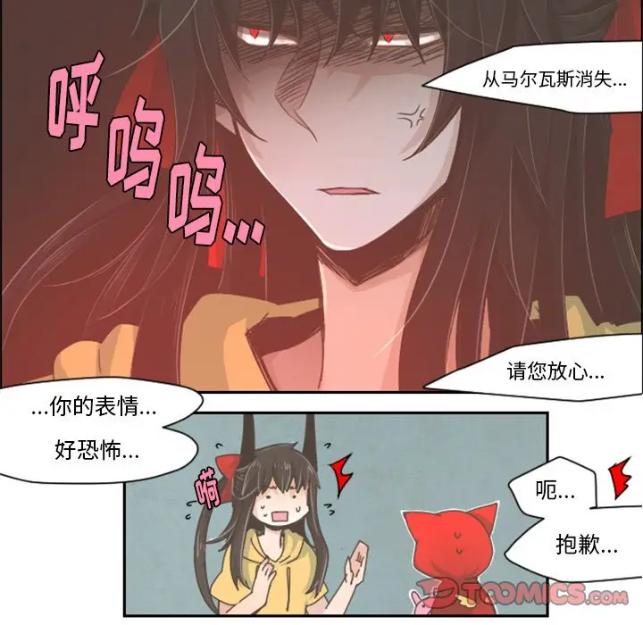起开魔王君[顶通]韩漫全集-第 31 话无删减无遮挡章节图片 