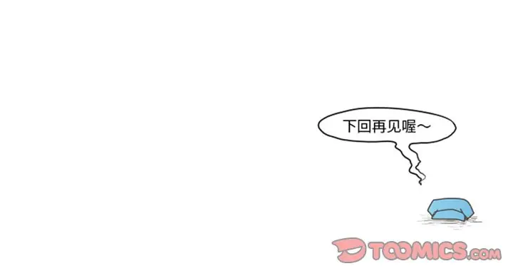 起开魔王君[顶通]韩漫全集-第 31 话无删减无遮挡章节图片 