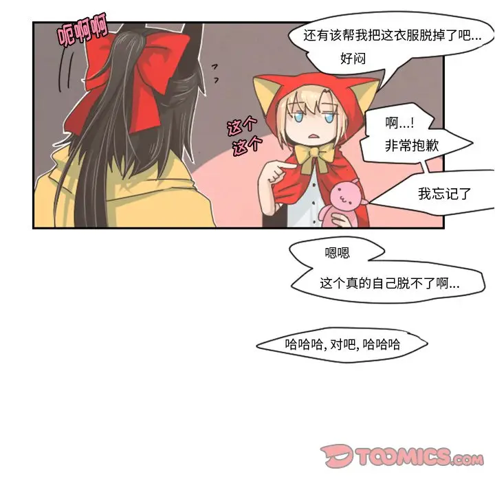 起开魔王君[顶通]韩漫全集-第 31 话无删减无遮挡章节图片 