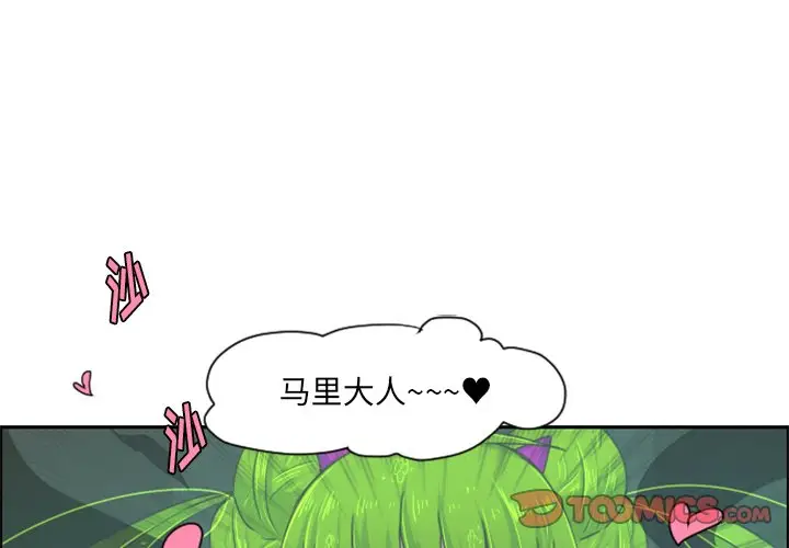 起开魔王君[顶通]韩漫全集-第 32 话无删减无遮挡章节图片 