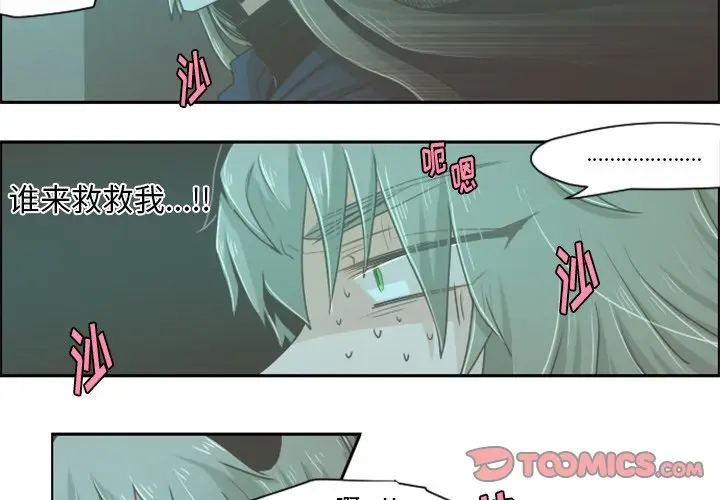 起开魔王君[顶通]韩漫全集-第 32 话无删减无遮挡章节图片 