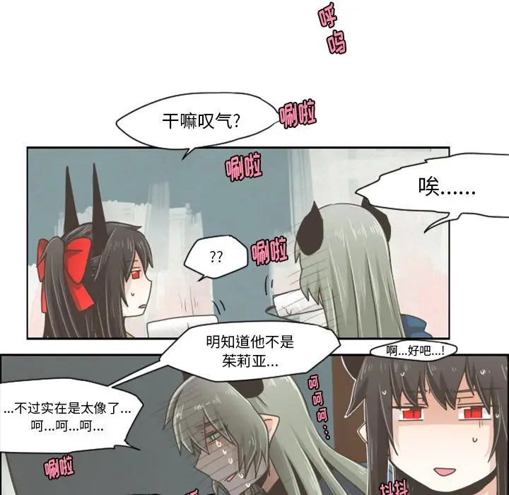 起开魔王君[顶通]韩漫全集-第 32 话无删减无遮挡章节图片 