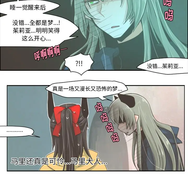 起开魔王君[顶通]韩漫全集-第 32 话无删减无遮挡章节图片 
