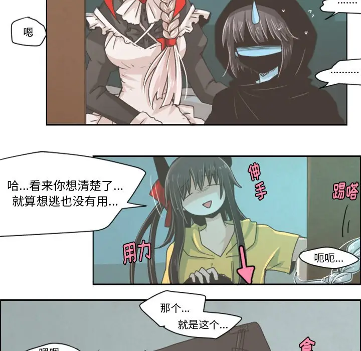 起开魔王君[顶通]韩漫全集-第 32 话无删减无遮挡章节图片 