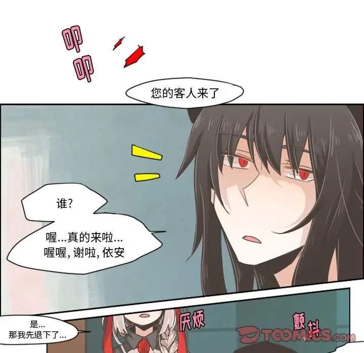 起开魔王君[顶通]韩漫全集-第 32 话无删减无遮挡章节图片 