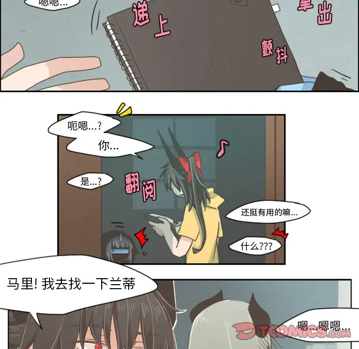 起开魔王君[顶通]韩漫全集-第 32 话无删减无遮挡章节图片 