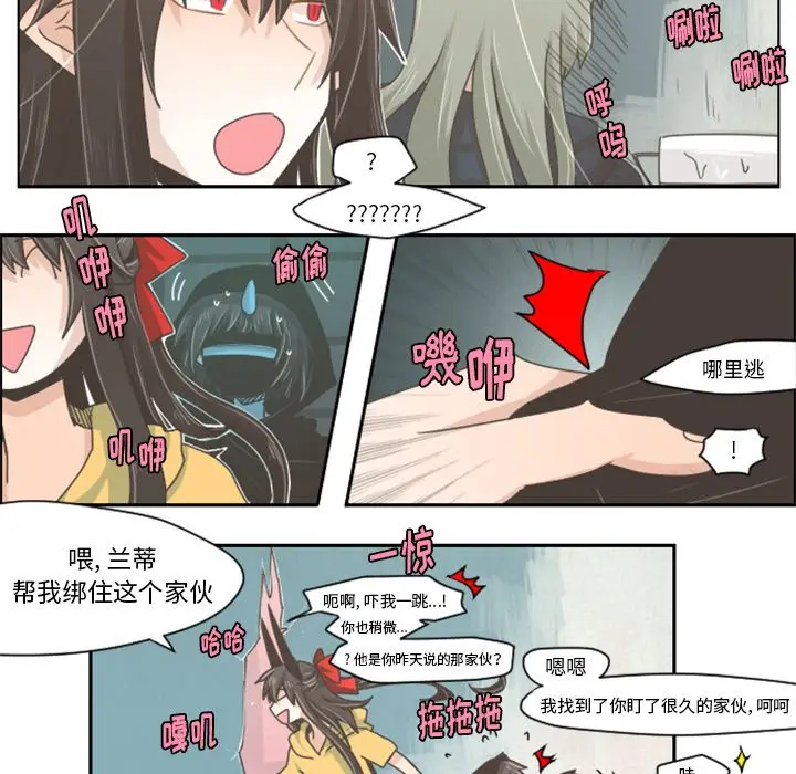 起开魔王君[顶通]韩漫全集-第 32 话无删减无遮挡章节图片 