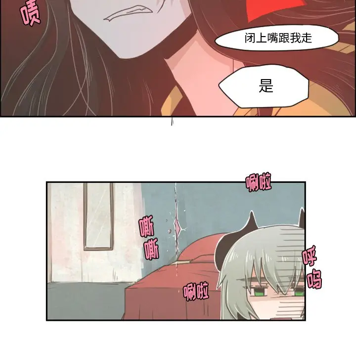 起开魔王君[顶通]韩漫全集-第 32 话无删减无遮挡章节图片 