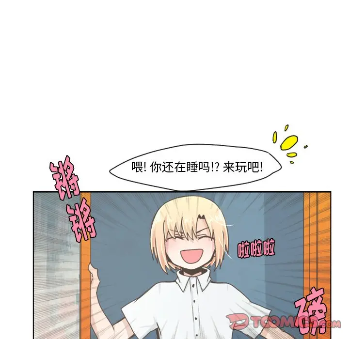 起开魔王君[顶通]韩漫全集-第 32 话无删减无遮挡章节图片 